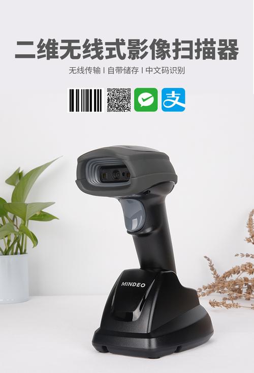 民德CS2190/2290无线条码扫描枪 商场超市盘点收银的高效利器