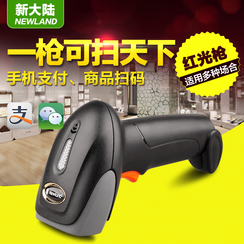 微信条码扫描枪价格大揭秘 一文读懂价值与选择